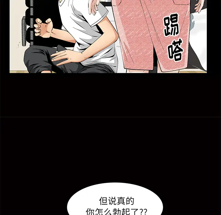 羁绊[顶通]韩漫全集-第3话无删减无遮挡章节图片 