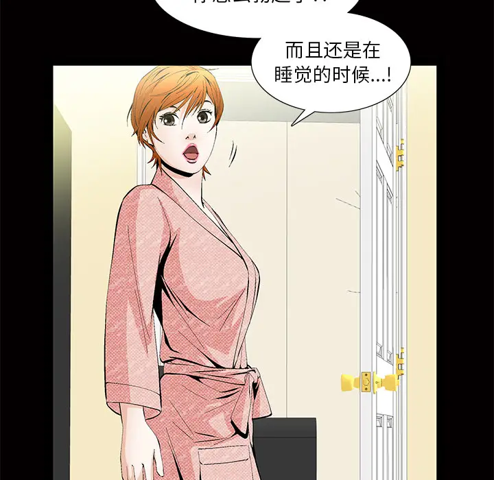 羁绊[顶通]韩漫全集-第3话无删减无遮挡章节图片 