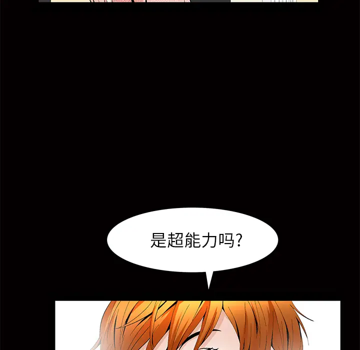 羁绊[顶通]韩漫全集-第3话无删减无遮挡章节图片 