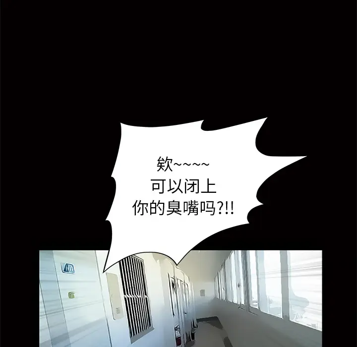 羁绊[顶通]韩漫全集-第3话无删减无遮挡章节图片 