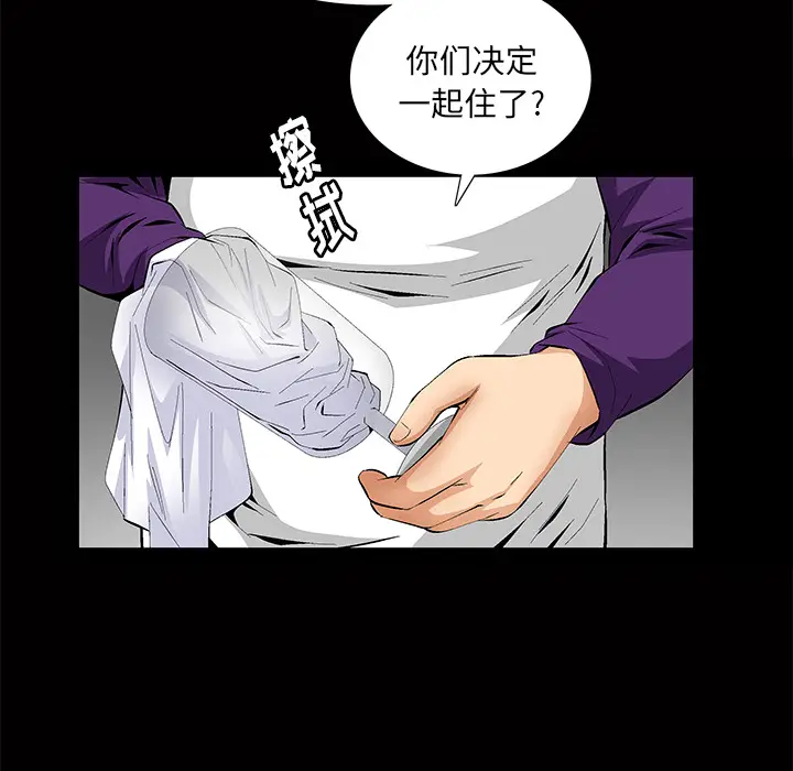 羁绊[顶通]韩漫全集-第3话无删减无遮挡章节图片 