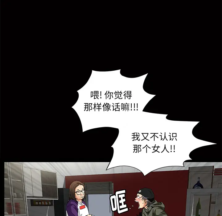 羁绊[顶通]韩漫全集-第3话无删减无遮挡章节图片 