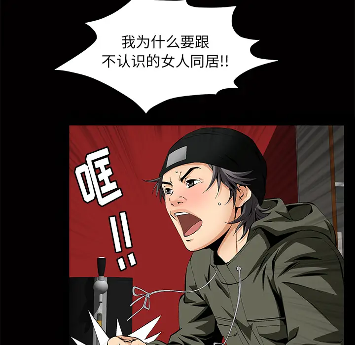 羁绊[顶通]韩漫全集-第3话无删减无遮挡章节图片 