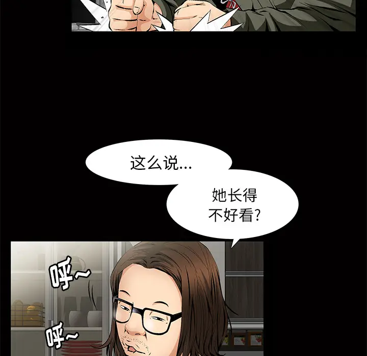 羁绊[顶通]韩漫全集-第3话无删减无遮挡章节图片 