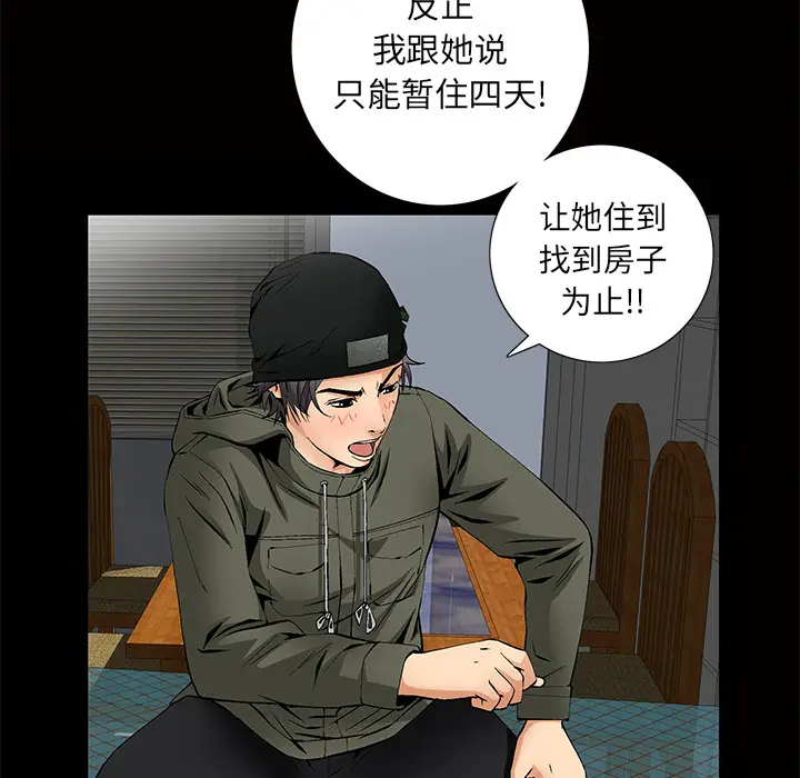 羁绊[顶通]韩漫全集-第3话无删减无遮挡章节图片 