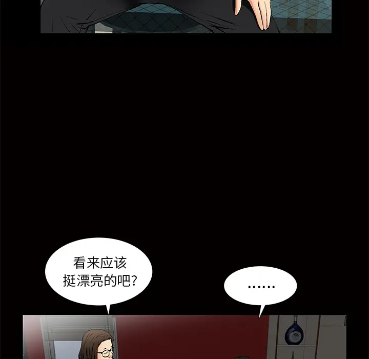 羁绊[顶通]韩漫全集-第3话无删减无遮挡章节图片 