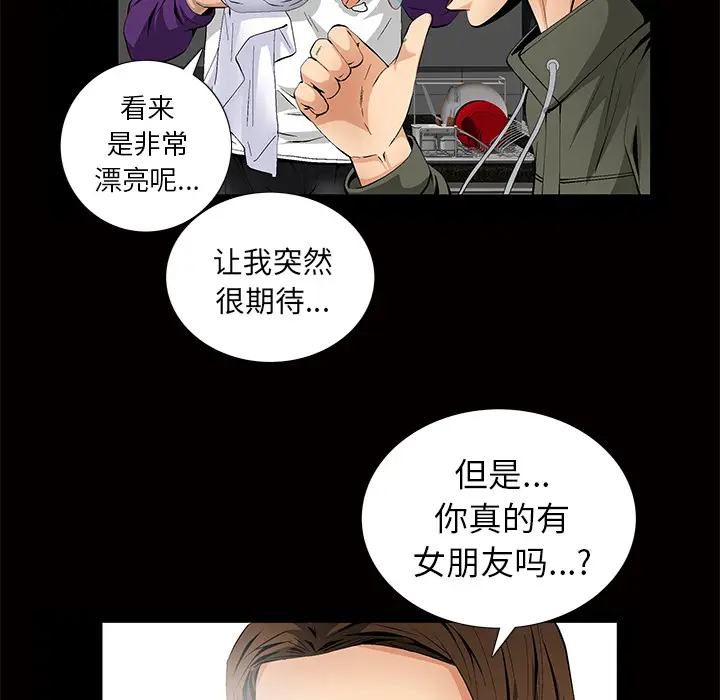 羁绊[顶通]韩漫全集-第3话无删减无遮挡章节图片 