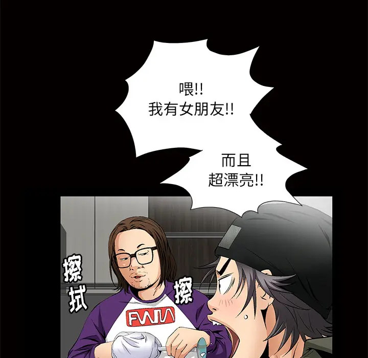 羁绊[顶通]韩漫全集-第3话无删减无遮挡章节图片 