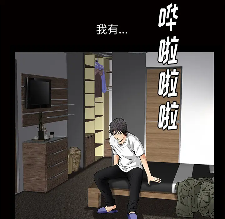 羁绊[顶通]韩漫全集-第3话无删减无遮挡章节图片 