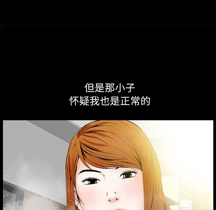 羁绊[顶通]韩漫全集-第3话无删减无遮挡章节图片 