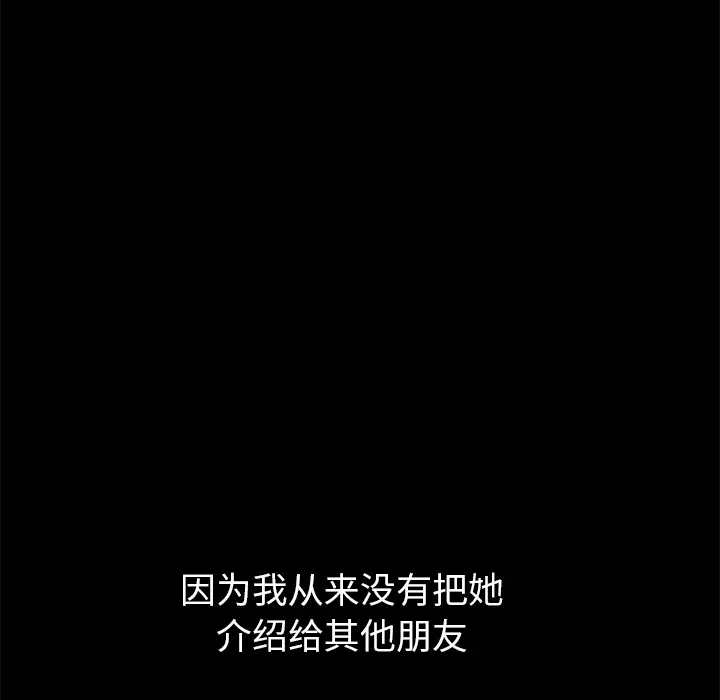 羁绊[顶通]韩漫全集-第3话无删减无遮挡章节图片 