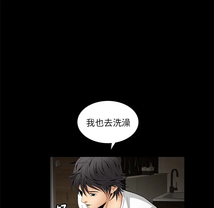 羁绊[顶通]韩漫全集-第3话无删减无遮挡章节图片 