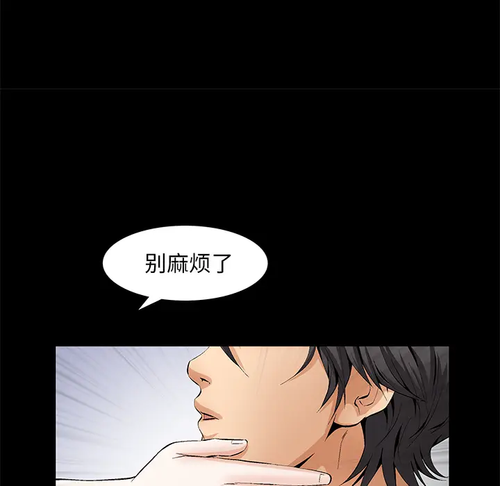 羁绊[顶通]韩漫全集-第3话无删减无遮挡章节图片 