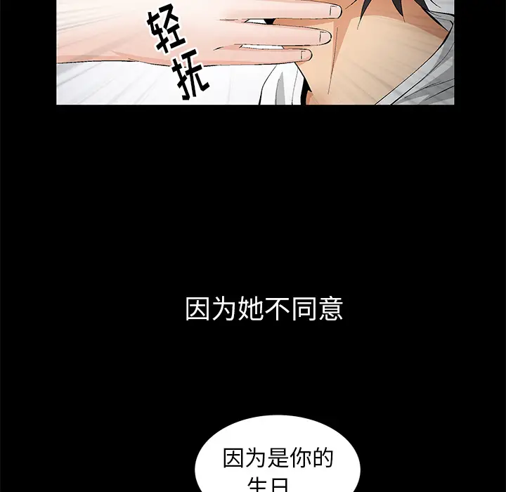 羁绊[顶通]韩漫全集-第3话无删减无遮挡章节图片 