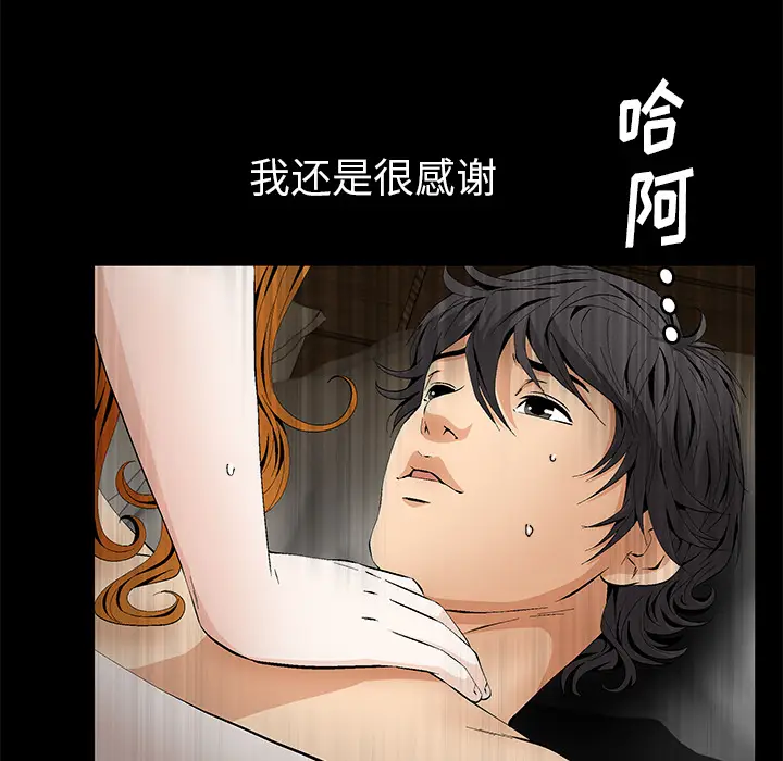 羁绊[顶通]韩漫全集-第3话无删减无遮挡章节图片 