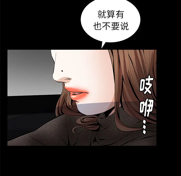 羁绊[顶通]韩漫全集-第3话无删减无遮挡章节图片 