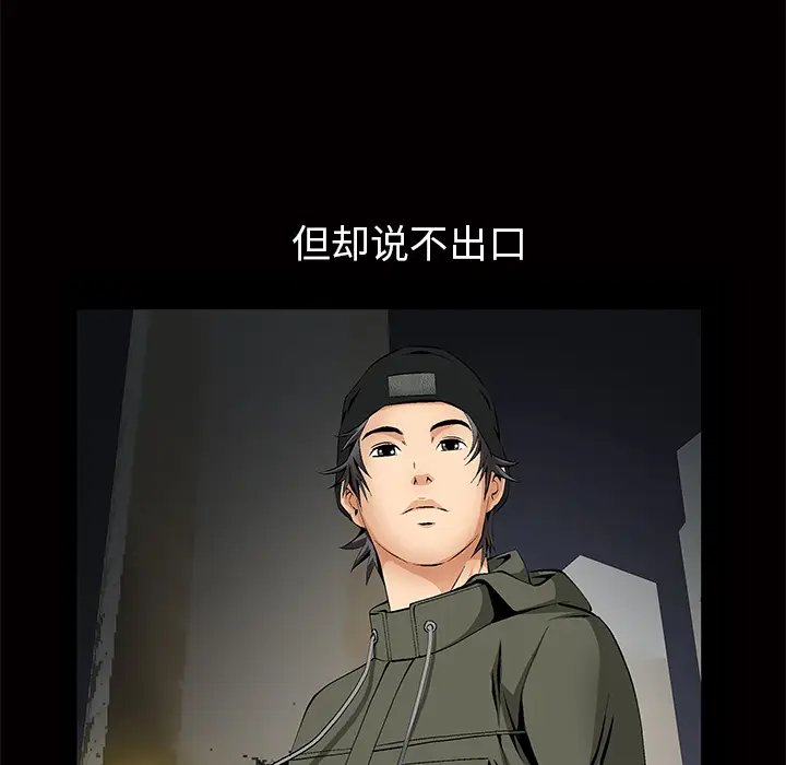 羁绊[顶通]韩漫全集-第3话无删减无遮挡章节图片 