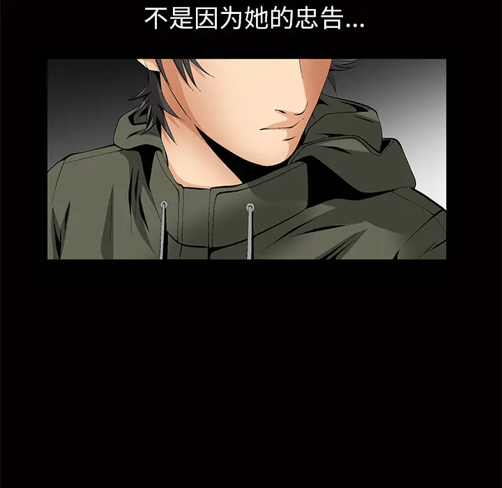羁绊[顶通]韩漫全集-第3话无删减无遮挡章节图片 