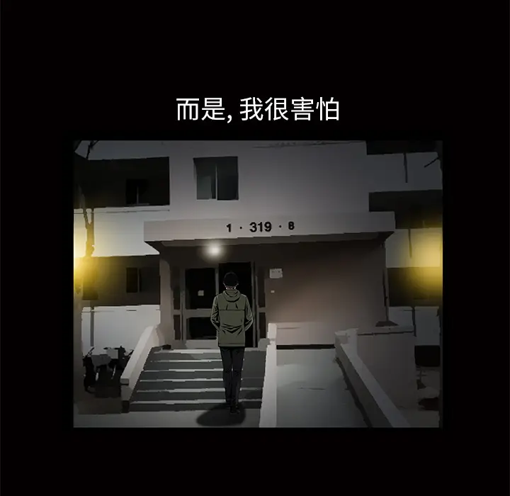羁绊[顶通]韩漫全集-第3话无删减无遮挡章节图片 