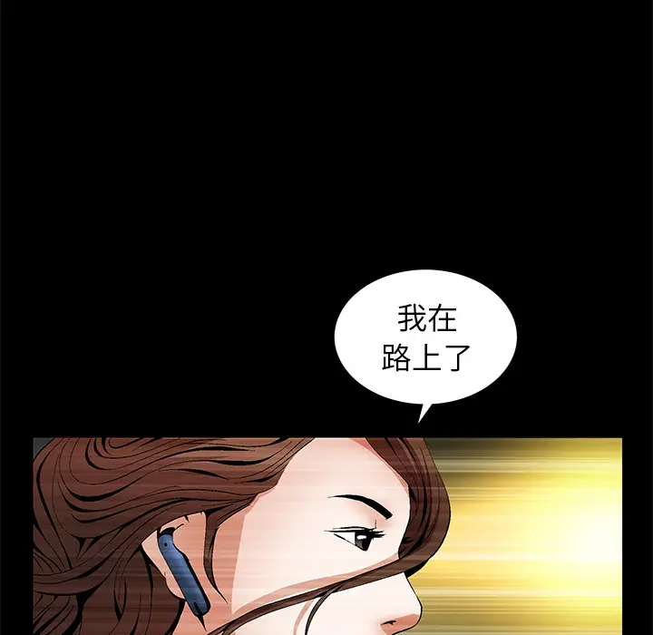 羁绊[顶通]韩漫全集-第3话无删减无遮挡章节图片 