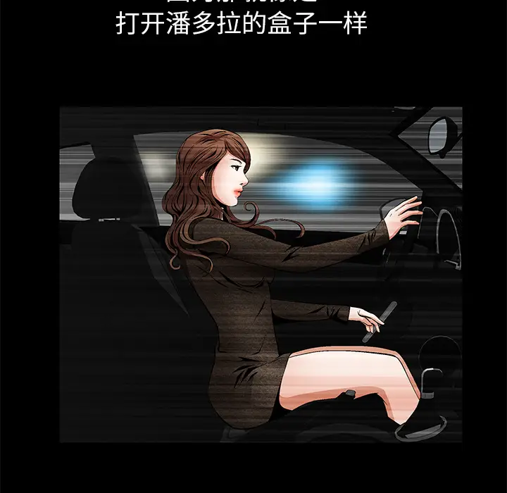 羁绊[顶通]韩漫全集-第3话无删减无遮挡章节图片 