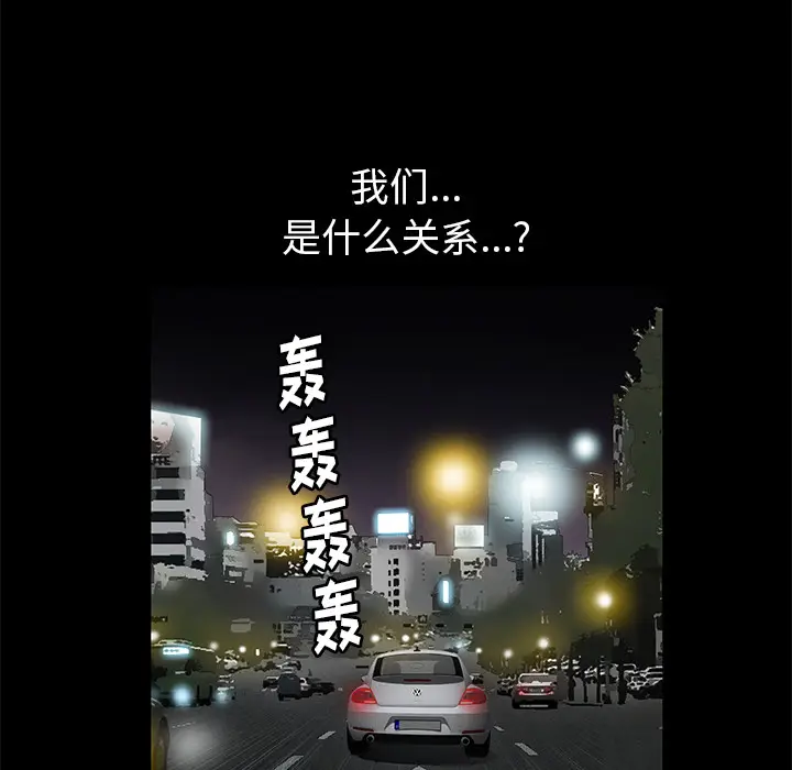 羁绊[顶通]韩漫全集-第3话无删减无遮挡章节图片 