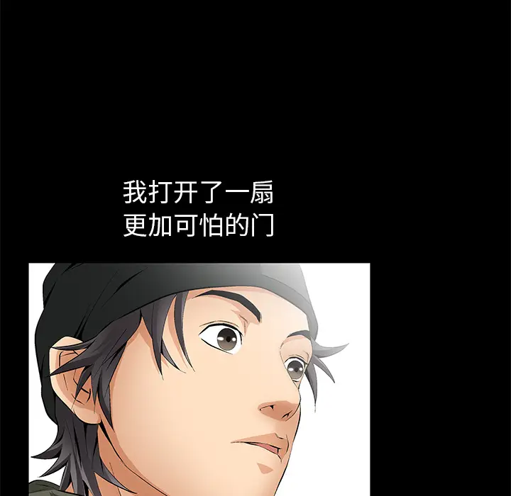 羁绊[顶通]韩漫全集-第3话无删减无遮挡章节图片 