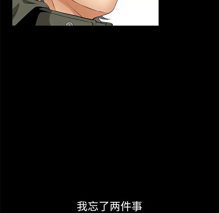 羁绊[顶通]韩漫全集-第3话无删减无遮挡章节图片 