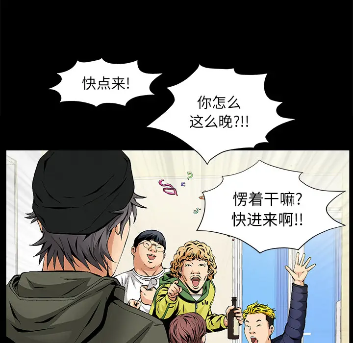 羁绊[顶通]韩漫全集-第3话无删减无遮挡章节图片 