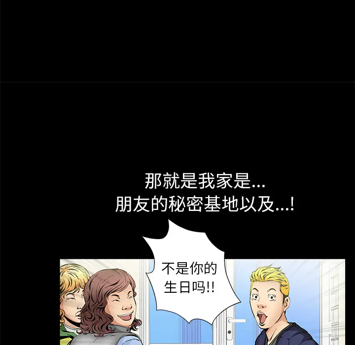 羁绊[顶通]韩漫全集-第3话无删减无遮挡章节图片 