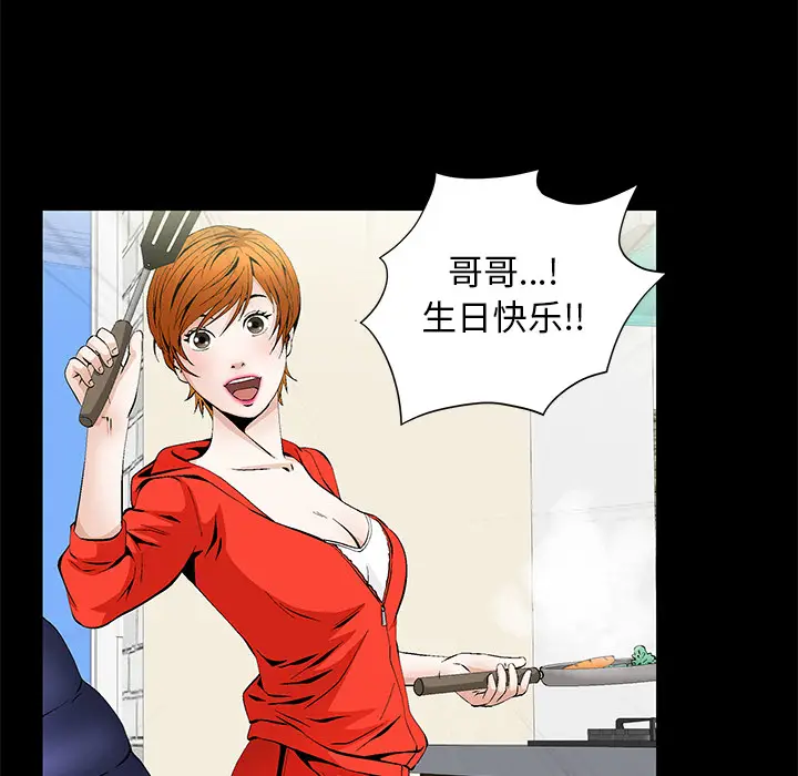 羁绊[顶通]韩漫全集-第3话无删减无遮挡章节图片 
