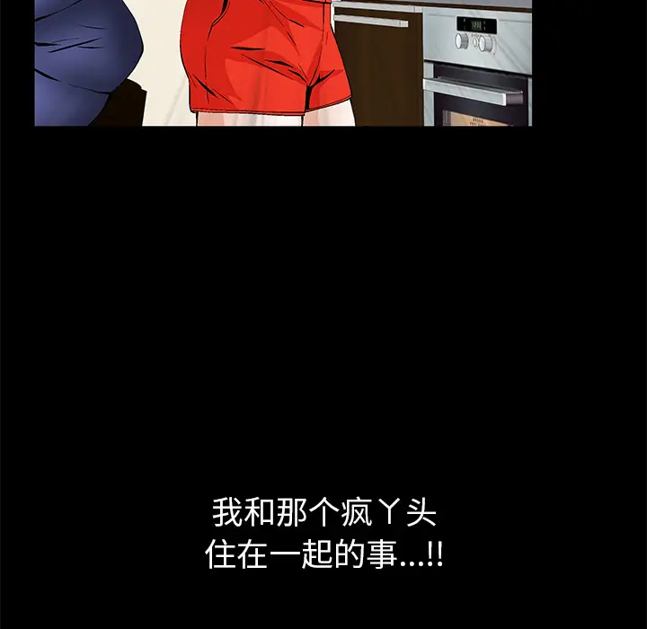 羁绊[顶通]韩漫全集-第3话无删减无遮挡章节图片 