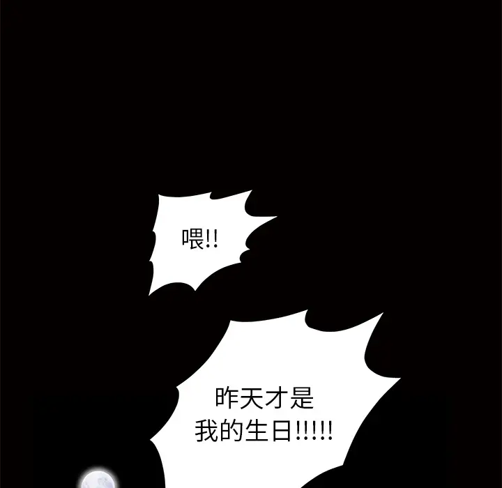 羁绊[顶通]韩漫全集-第3话无删减无遮挡章节图片 