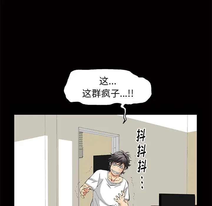 羁绊[顶通]韩漫全集-第4话无删减无遮挡章节图片 