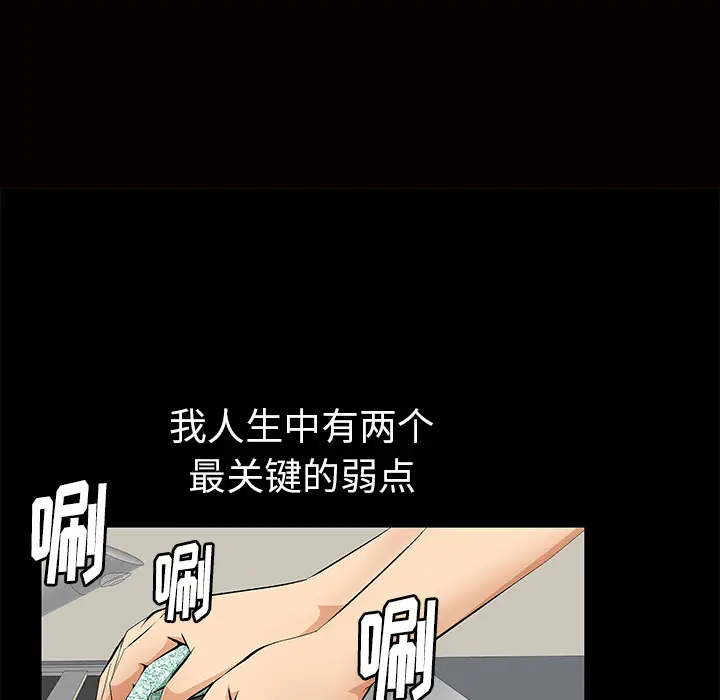羁绊[顶通]韩漫全集-第4话无删减无遮挡章节图片 