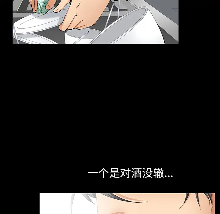羁绊[顶通]韩漫全集-第4话无删减无遮挡章节图片 