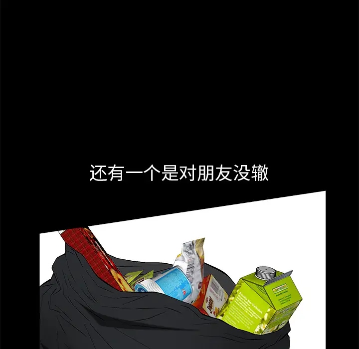 羁绊[顶通]韩漫全集-第4话无删减无遮挡章节图片 