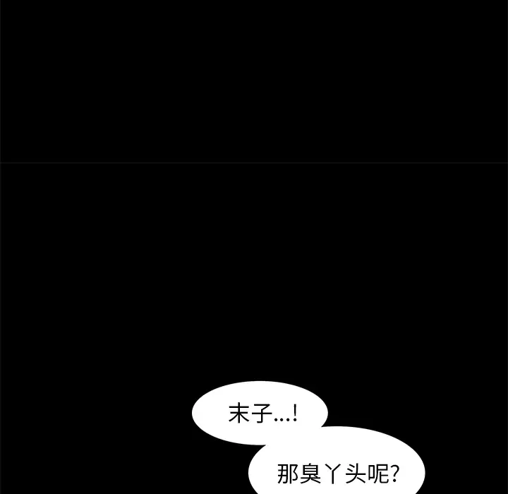 羁绊[顶通]韩漫全集-第4话无删减无遮挡章节图片 
