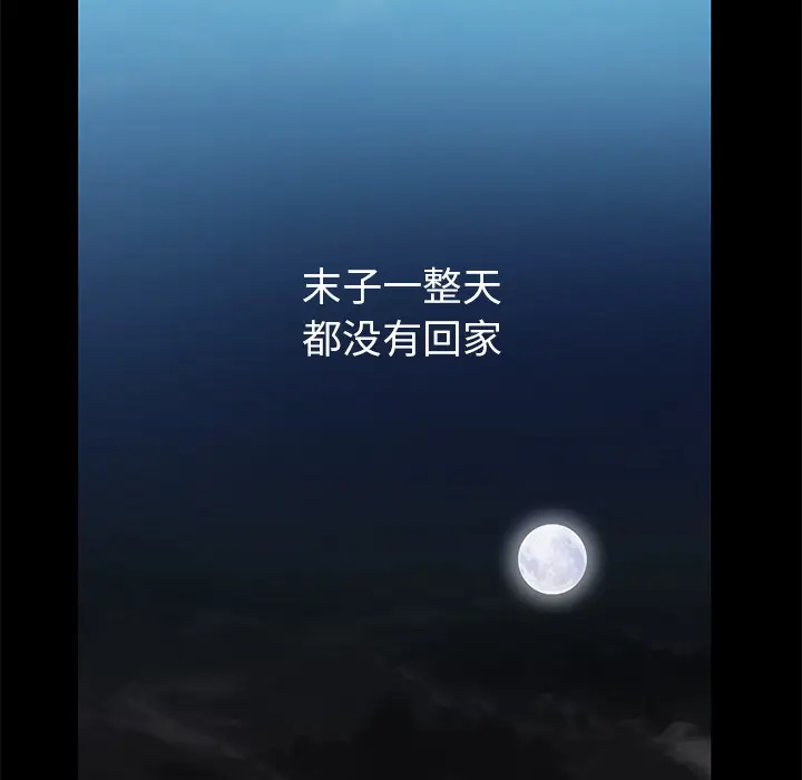 羁绊[顶通]韩漫全集-第4话无删减无遮挡章节图片 