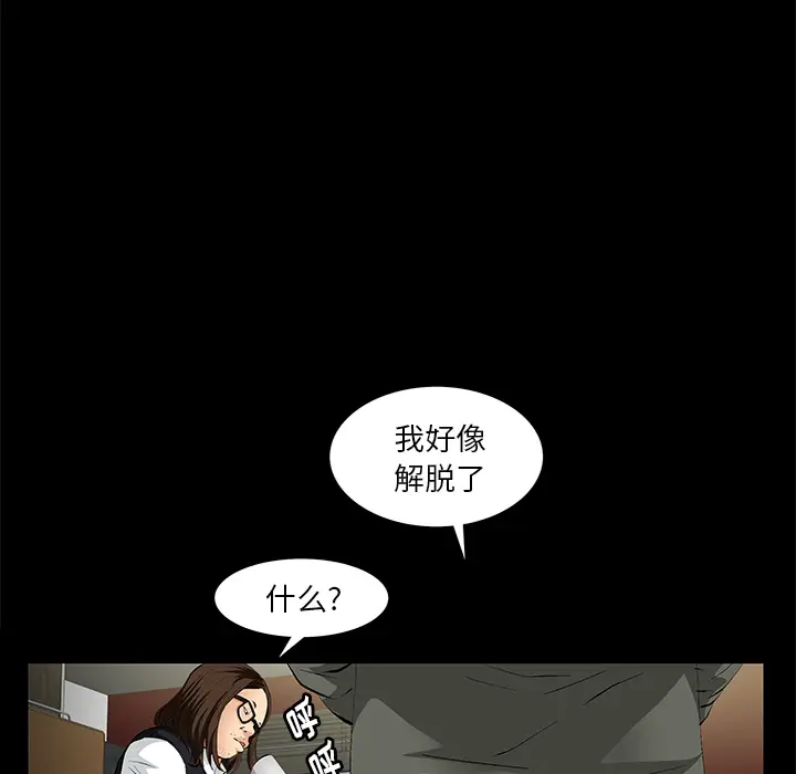 羁绊[顶通]韩漫全集-第4话无删减无遮挡章节图片 