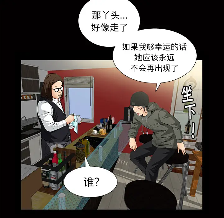 羁绊[顶通]韩漫全集-第4话无删减无遮挡章节图片 
