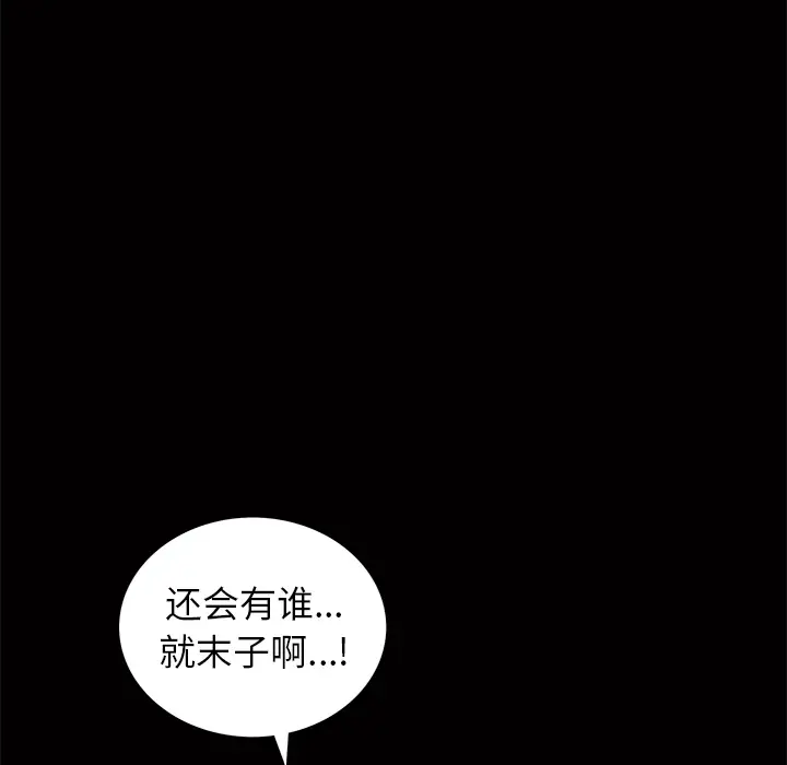 羁绊[顶通]韩漫全集-第4话无删减无遮挡章节图片 