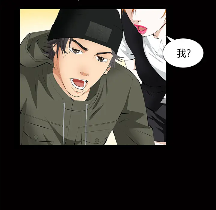 羁绊[顶通]韩漫全集-第4话无删减无遮挡章节图片 