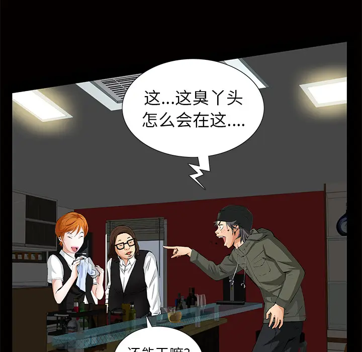 羁绊[顶通]韩漫全集-第4话无删减无遮挡章节图片 