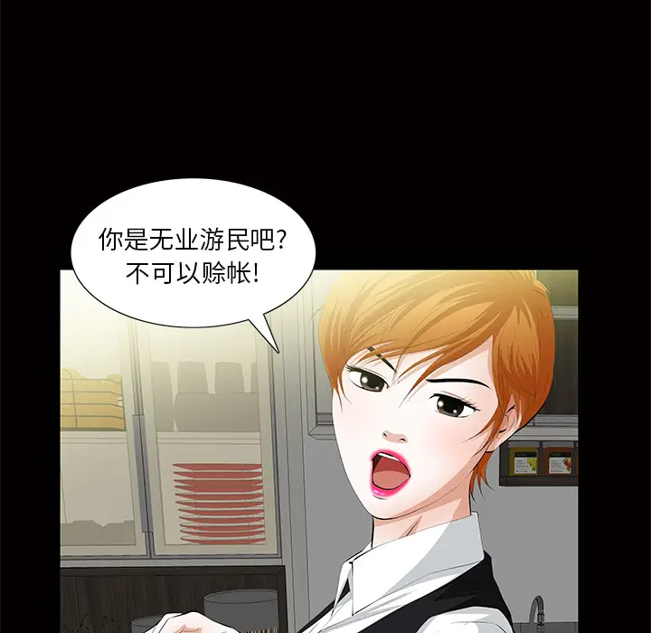 羁绊[顶通]韩漫全集-第4话无删减无遮挡章节图片 