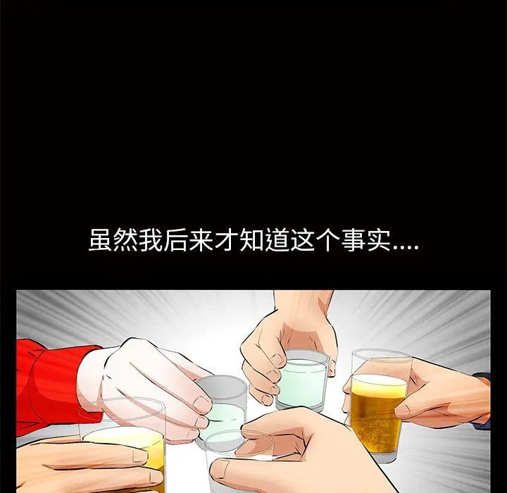 羁绊[顶通]韩漫全集-第4话无删减无遮挡章节图片 