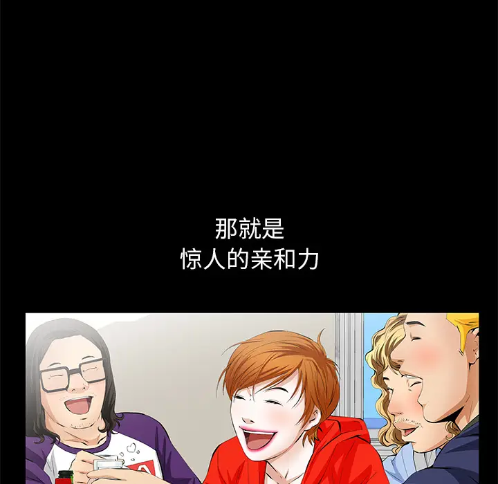 羁绊[顶通]韩漫全集-第4话无删减无遮挡章节图片 
