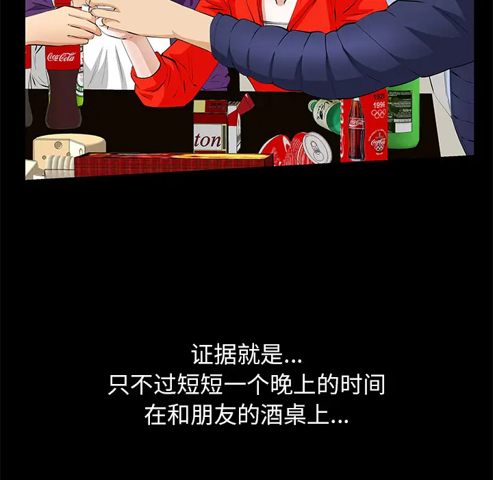 羁绊[顶通]韩漫全集-第4话无删减无遮挡章节图片 