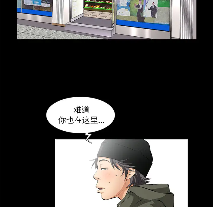 羁绊[顶通]韩漫全集-第4话无删减无遮挡章节图片 
