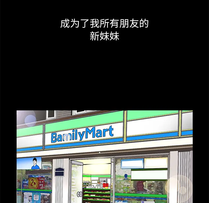 羁绊[顶通]韩漫全集-第4话无删减无遮挡章节图片 